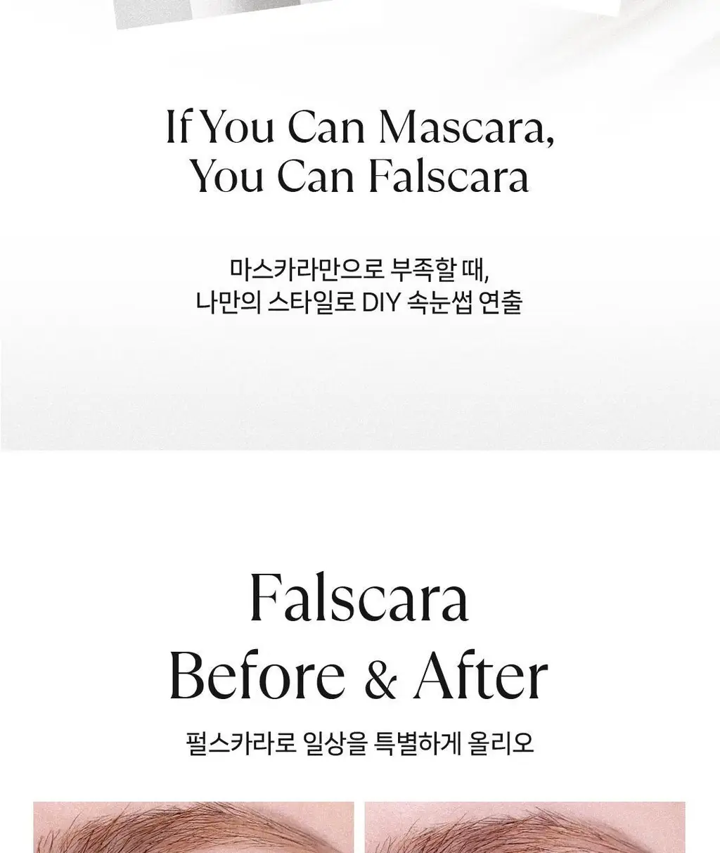[1위속눈썹글루/엔믹스PICK] 올리오 펄스카라 속눈썹접착제 본드앤실 2종 상세페이지 16
